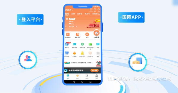 海伦市电力供需平台MG动画制作_电力系统可视化动画设计_智慧电网数字化宣传动画_电网科普动画_